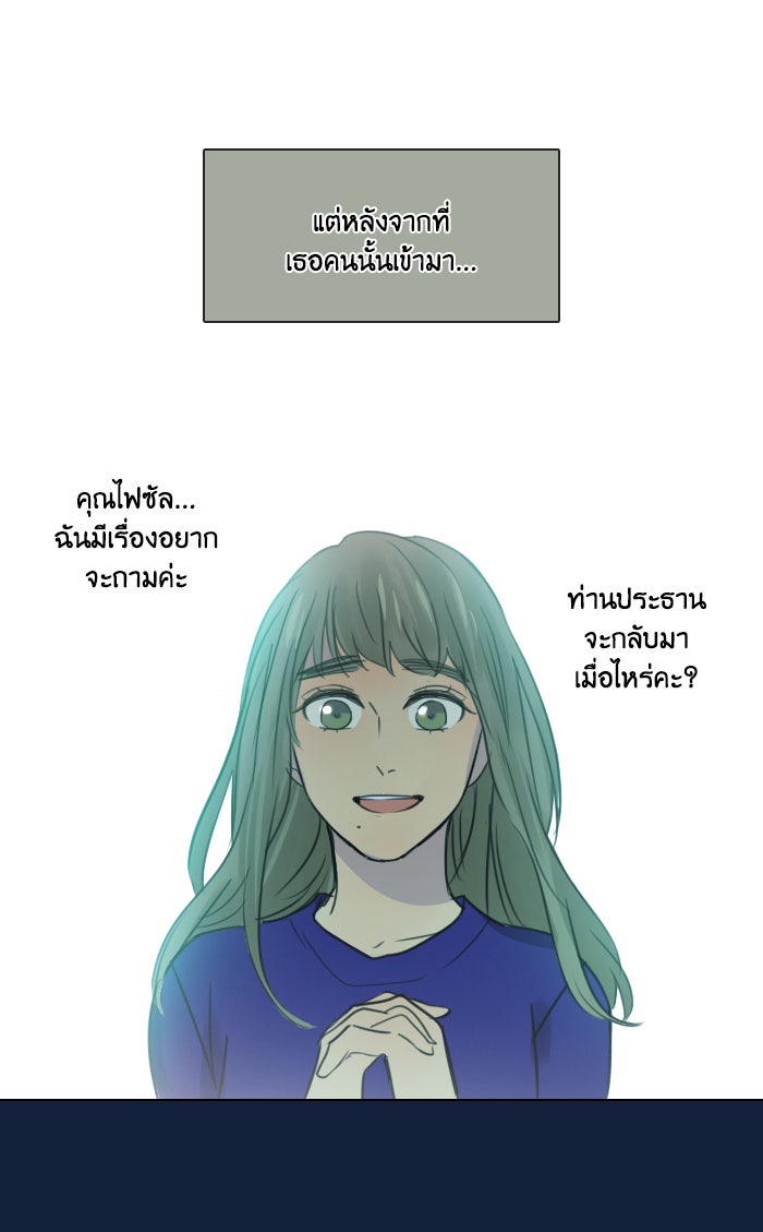 หอพัก 95! - หน้า 39