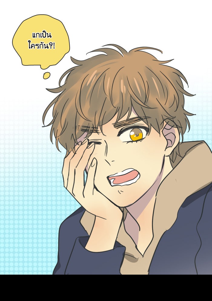หอพัก 95! - หน้า 13