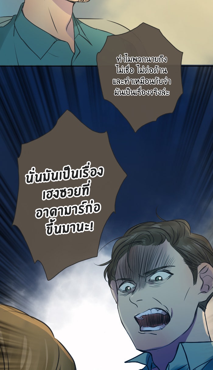 หอพัก 95! - หน้า 45
