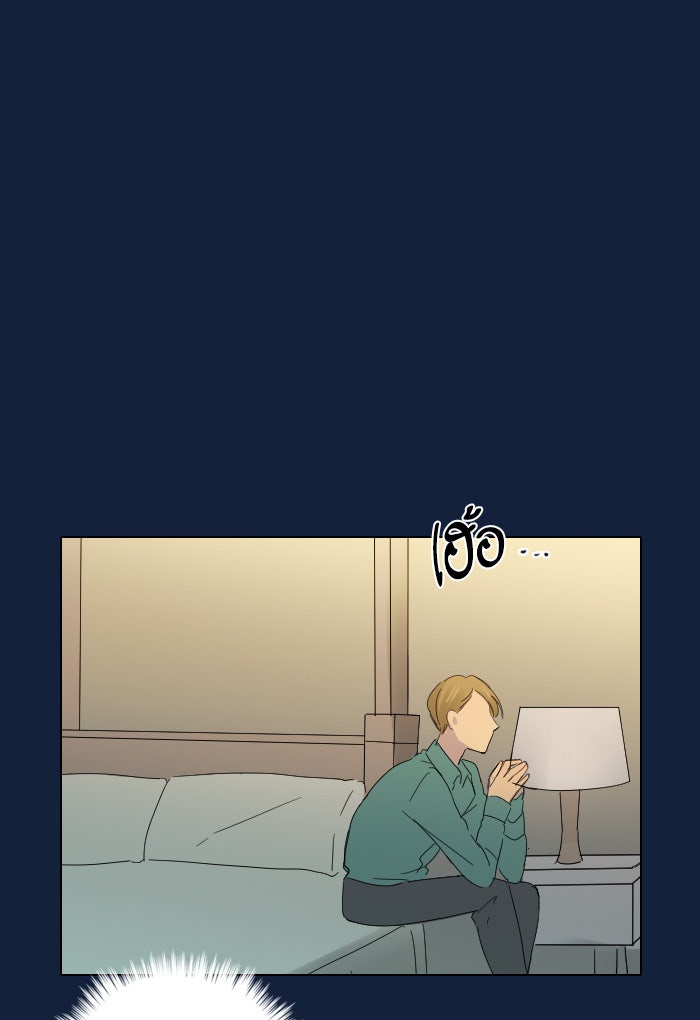 หอพัก 95! - หน้า 19