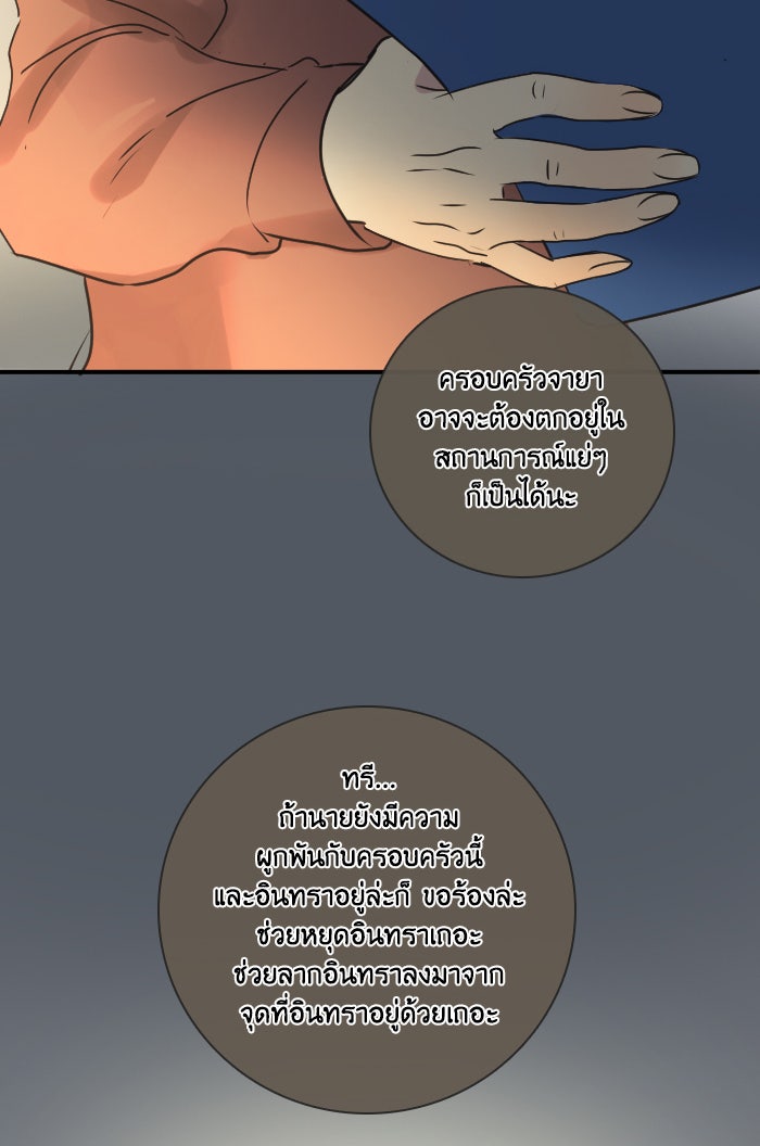 หอพัก 95! - หน้า 2