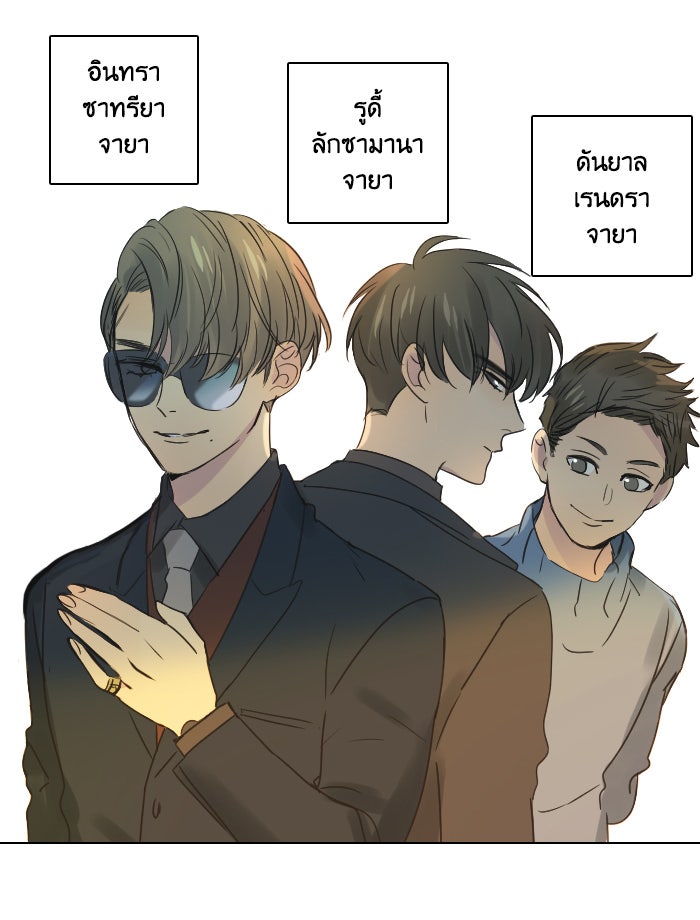 หอพัก 95! - หน้า 59