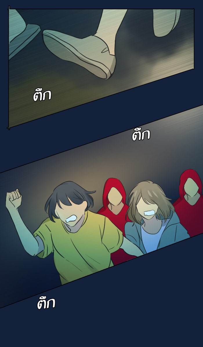 หอพัก 95! - หน้า 58