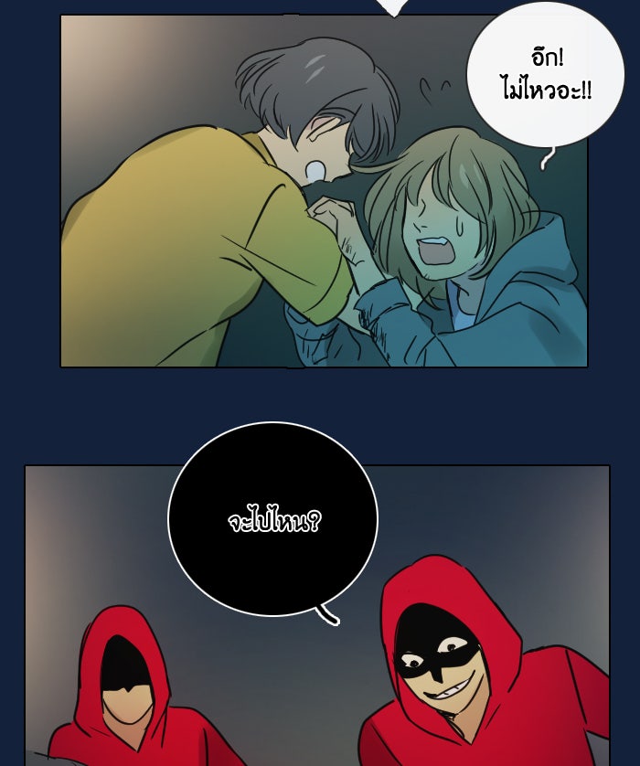 หอพัก 95! - หน้า 60