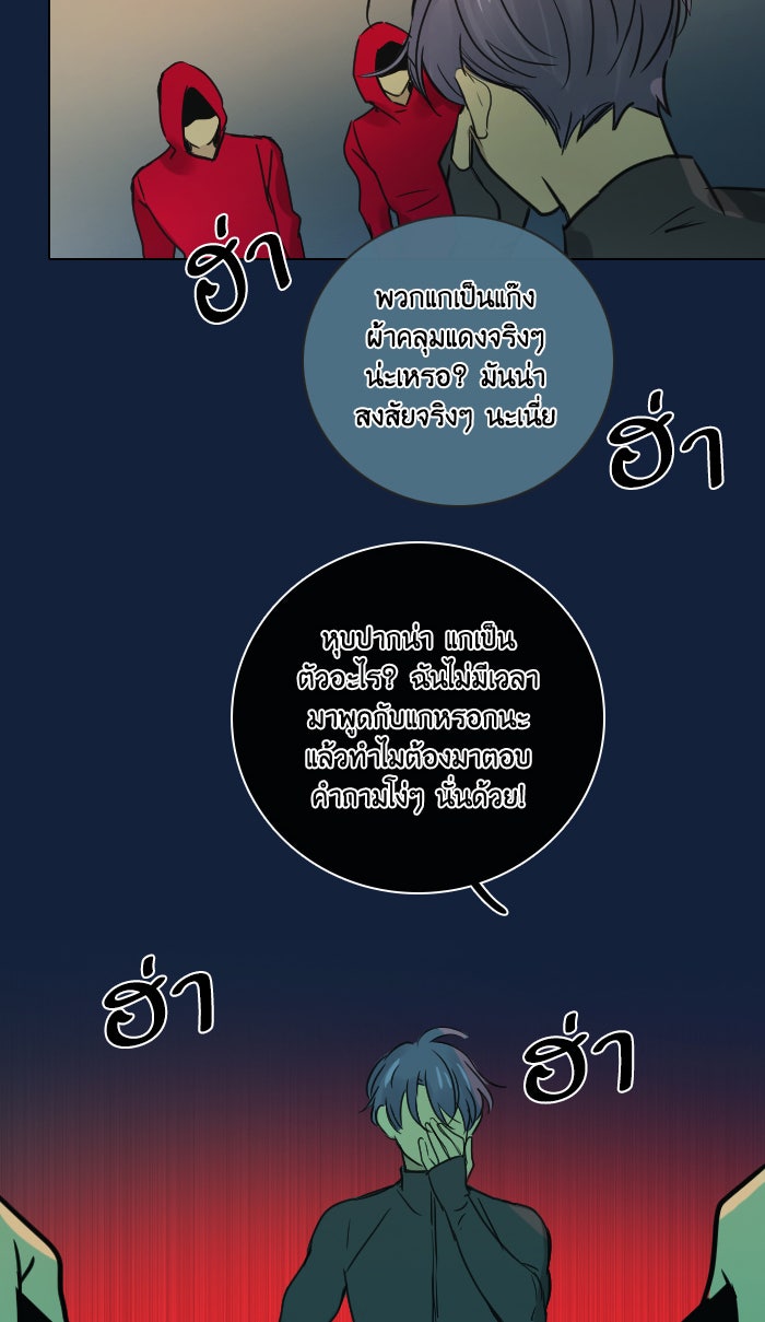 หอพัก 95! - หน้า 16