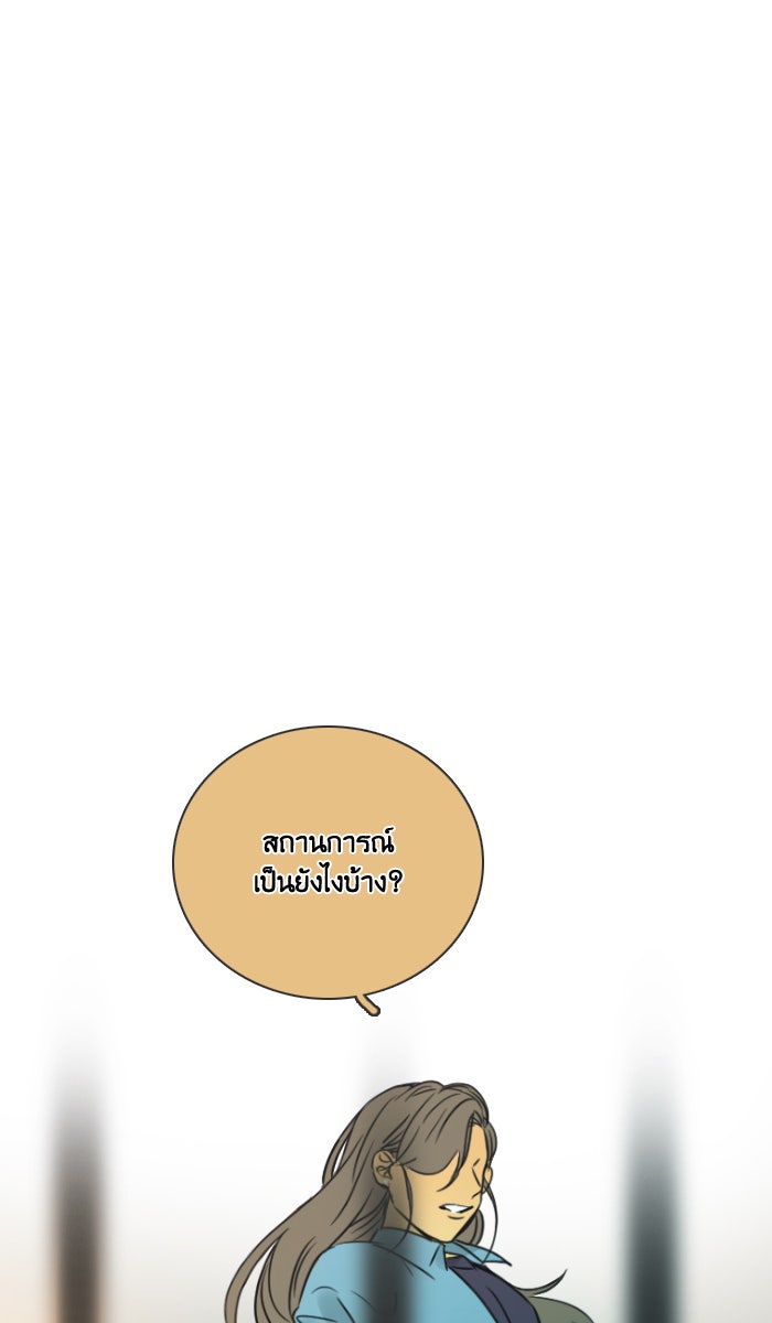 หอพัก 95! - หน้า 17