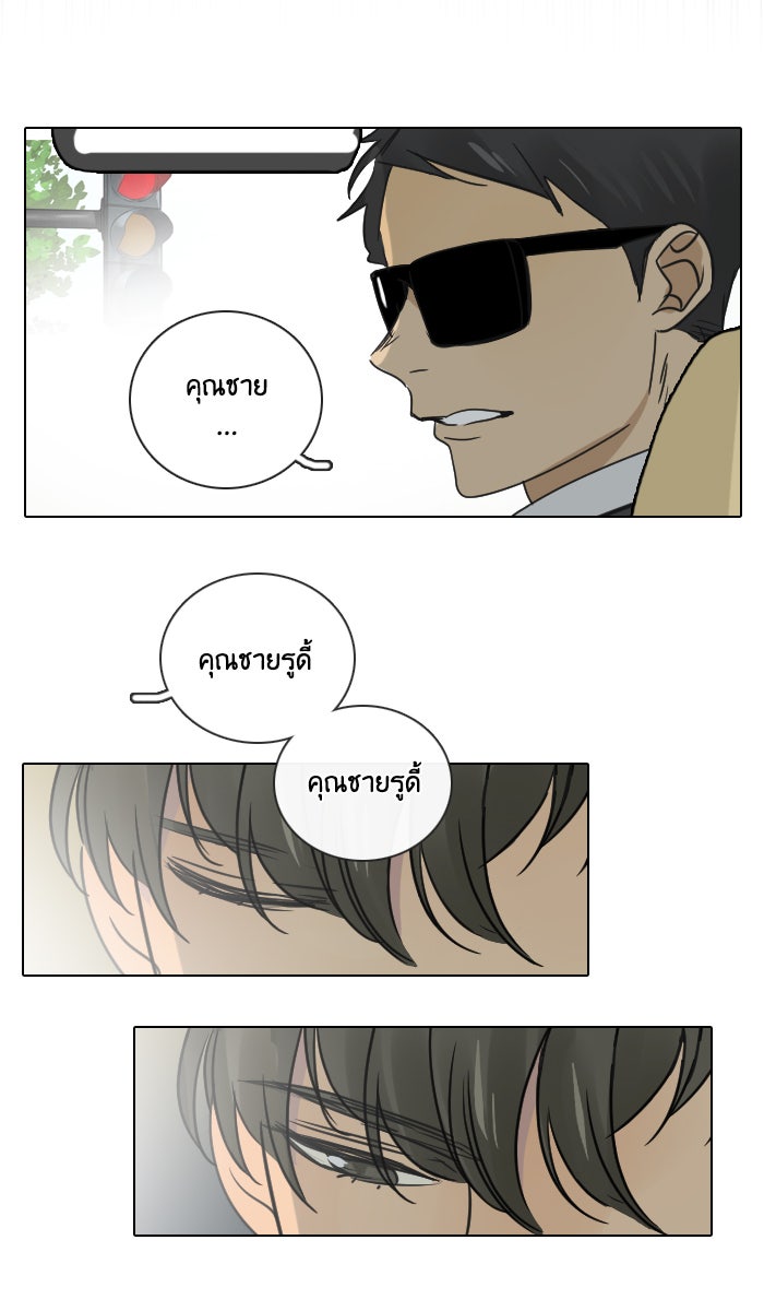 หอพัก 95! - หน้า 10