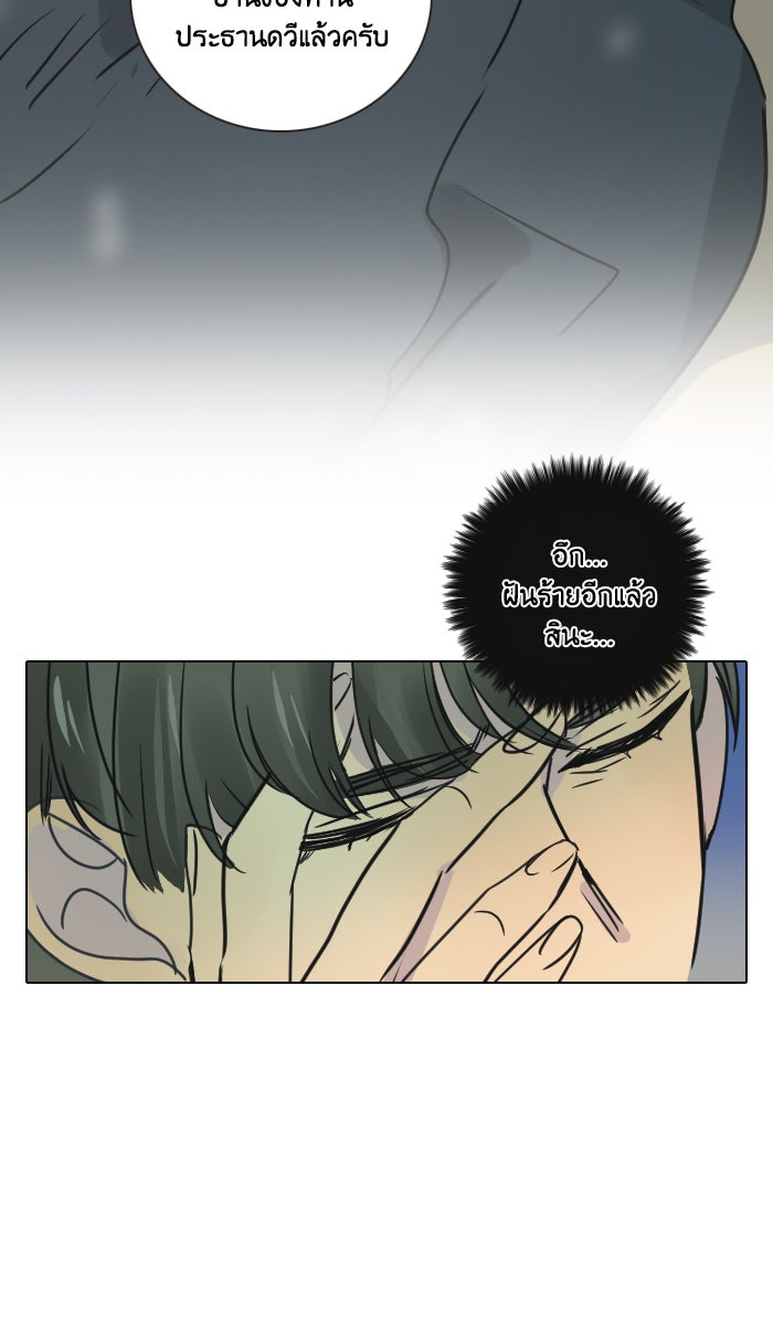 หอพัก 95! - หน้า 12