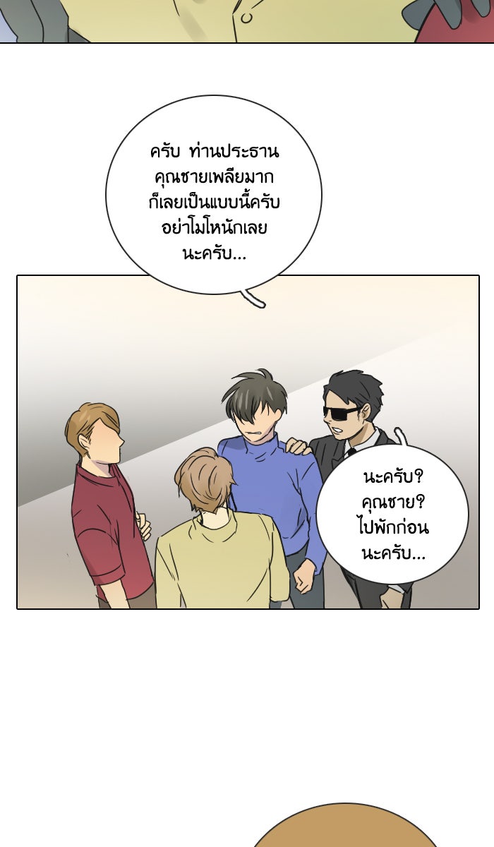 หอพัก 95! - หน้า 33