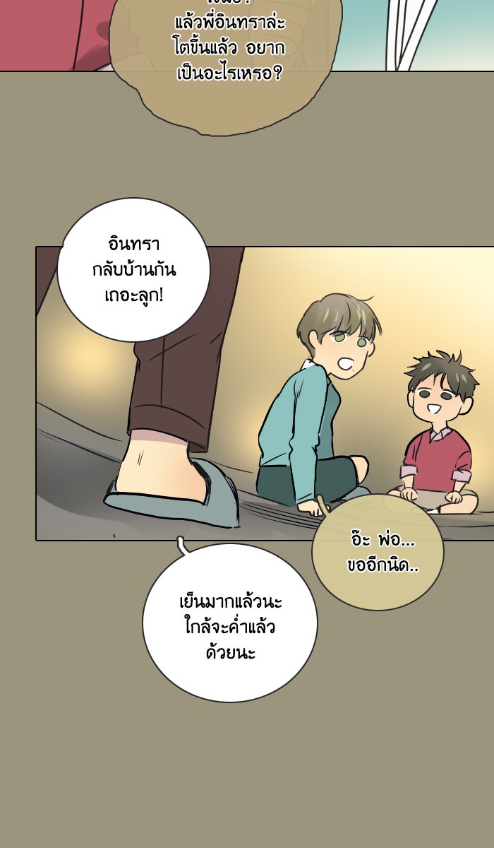 หอพัก 95! - หน้า 4