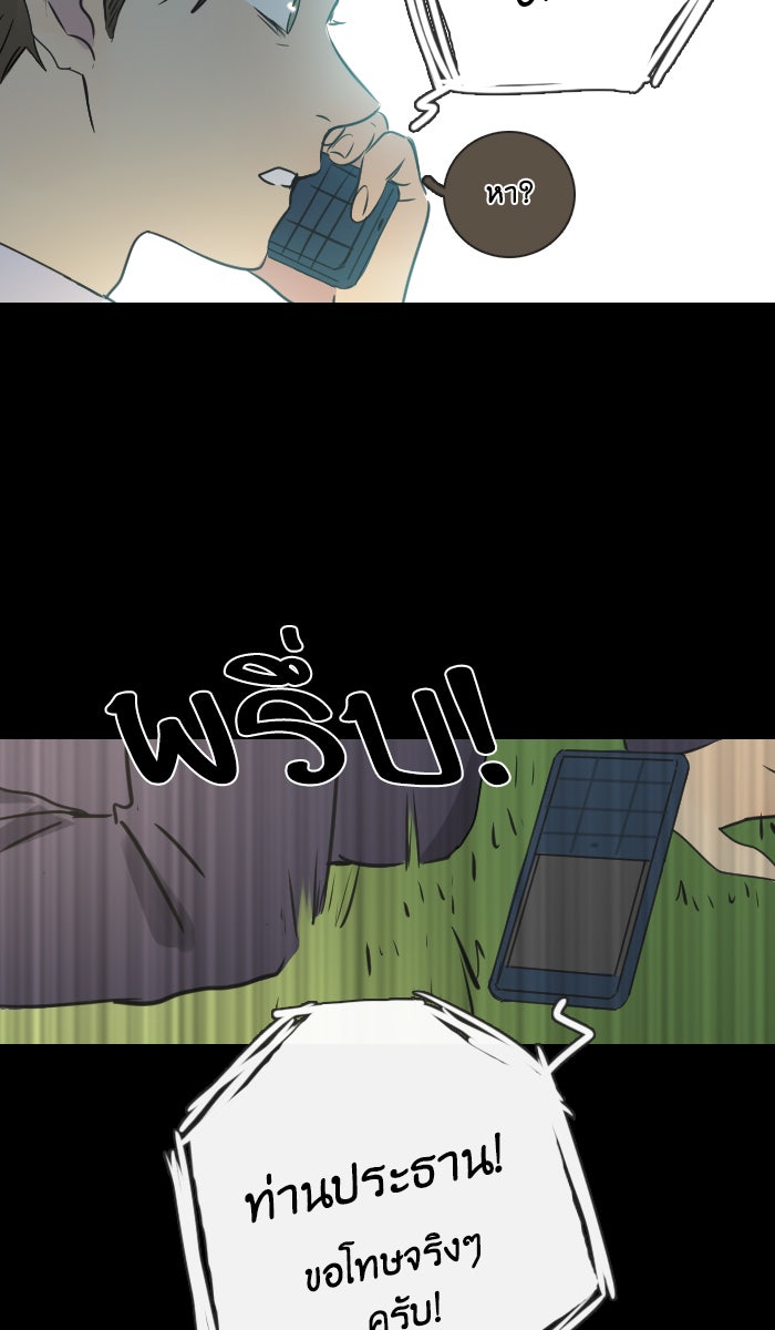 หอพัก 95! - หน้า 41