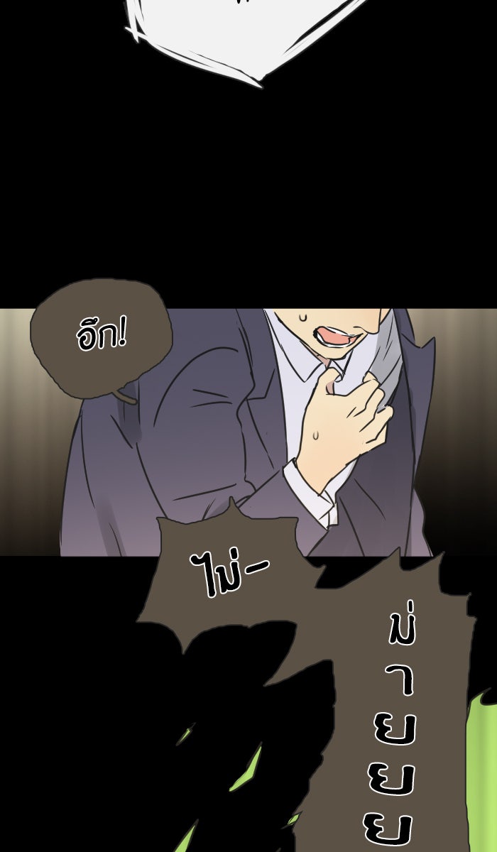 หอพัก 95! - หน้า 42