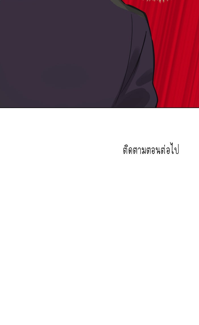 หอพัก 95! - หน้า 49