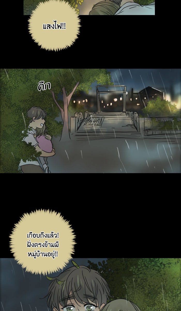 หอพัก 95! - หน้า 12