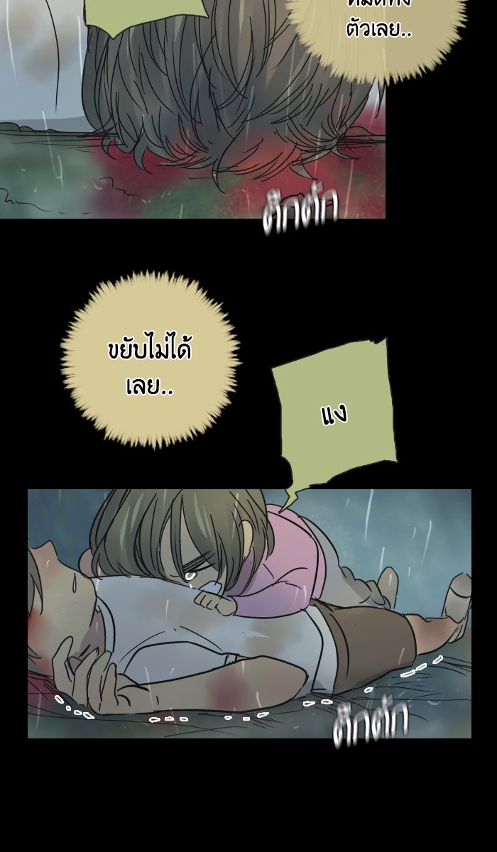 หอพัก 95! - หน้า 16