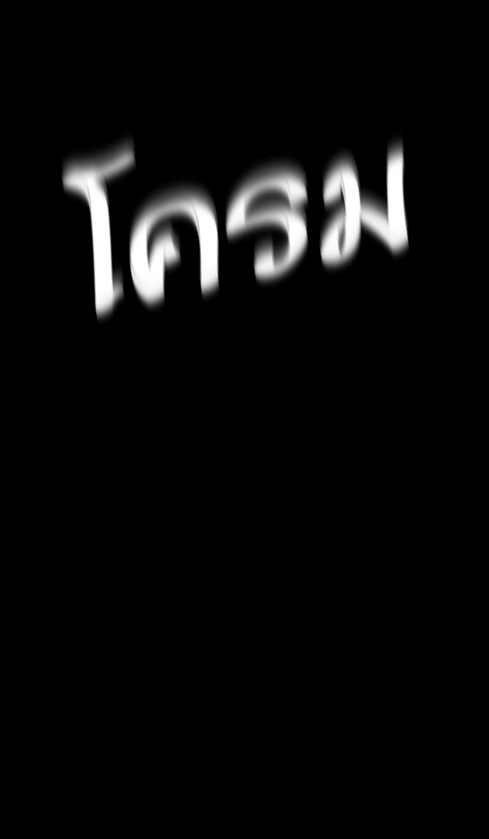 หอพัก 95! - หน้า 3
