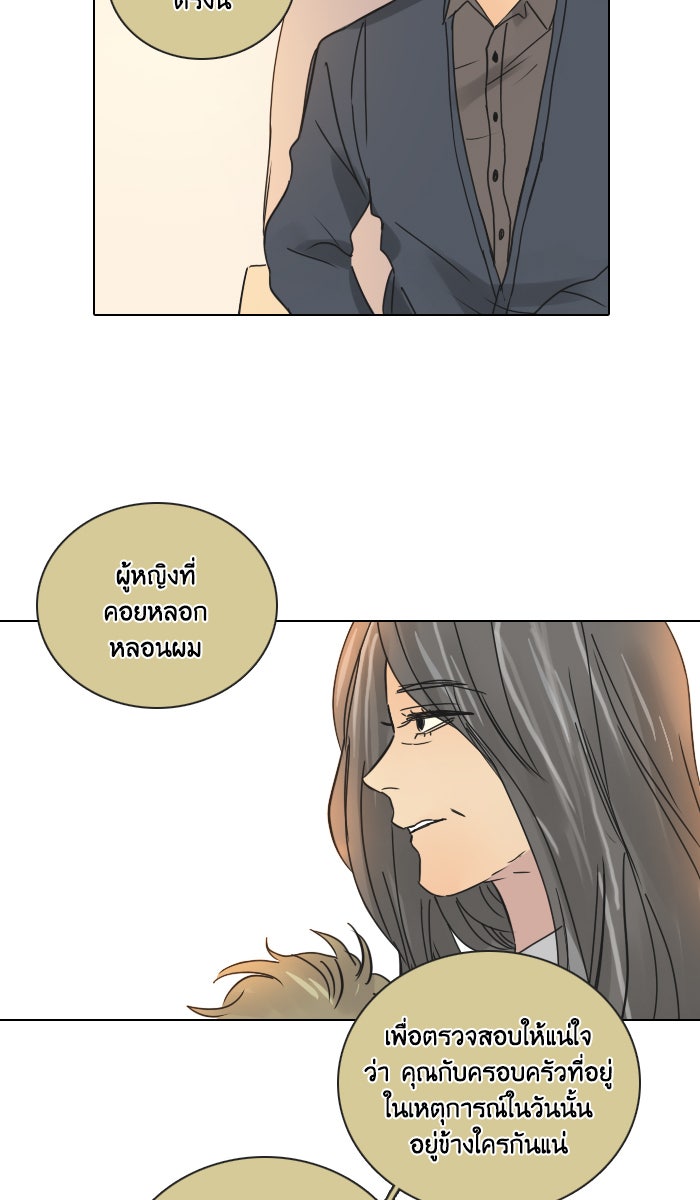 หอพัก 95! - หน้า 44