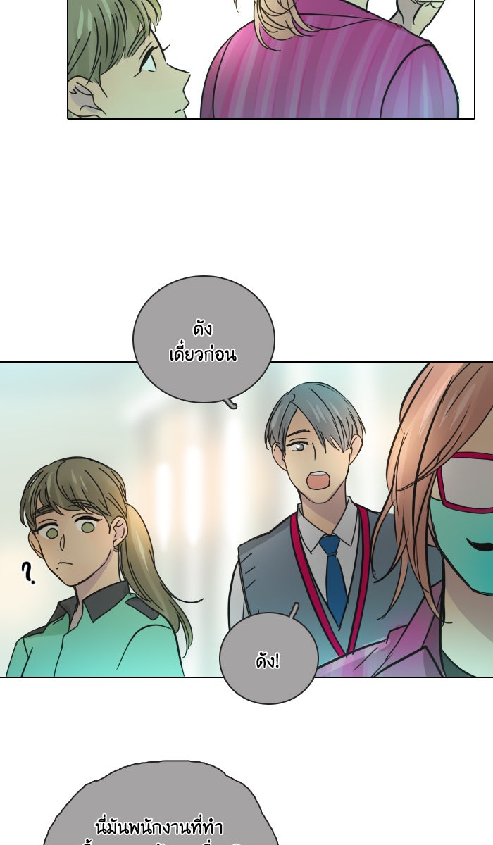 หอพัก 95! - หน้า 10