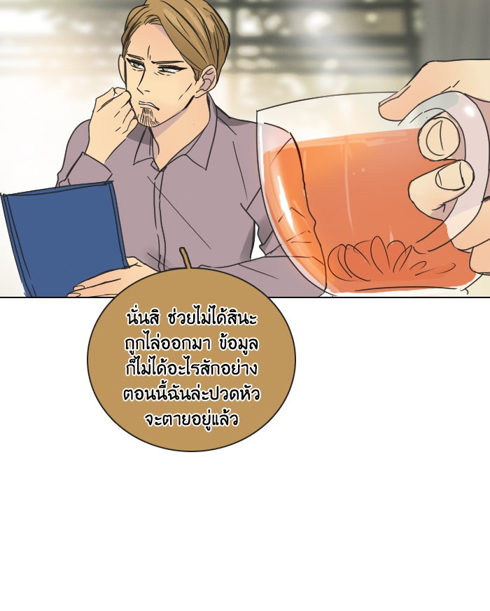 หอพัก 95! - หน้า 23