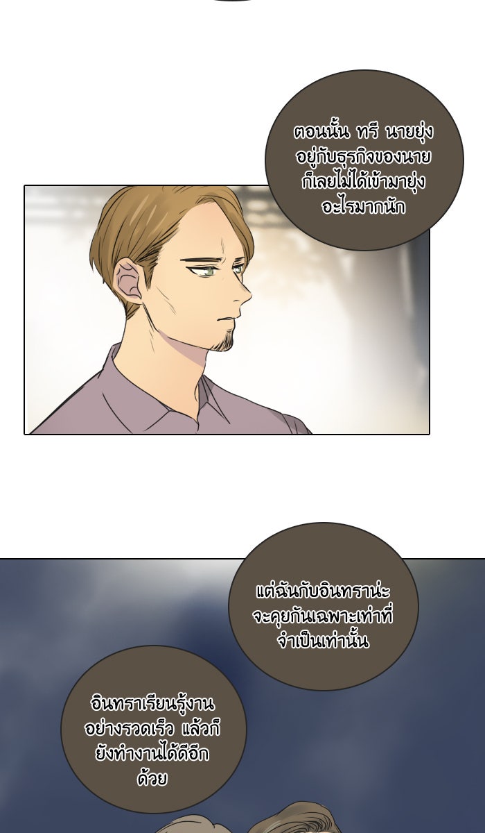 หอพัก 95! - หน้า 34