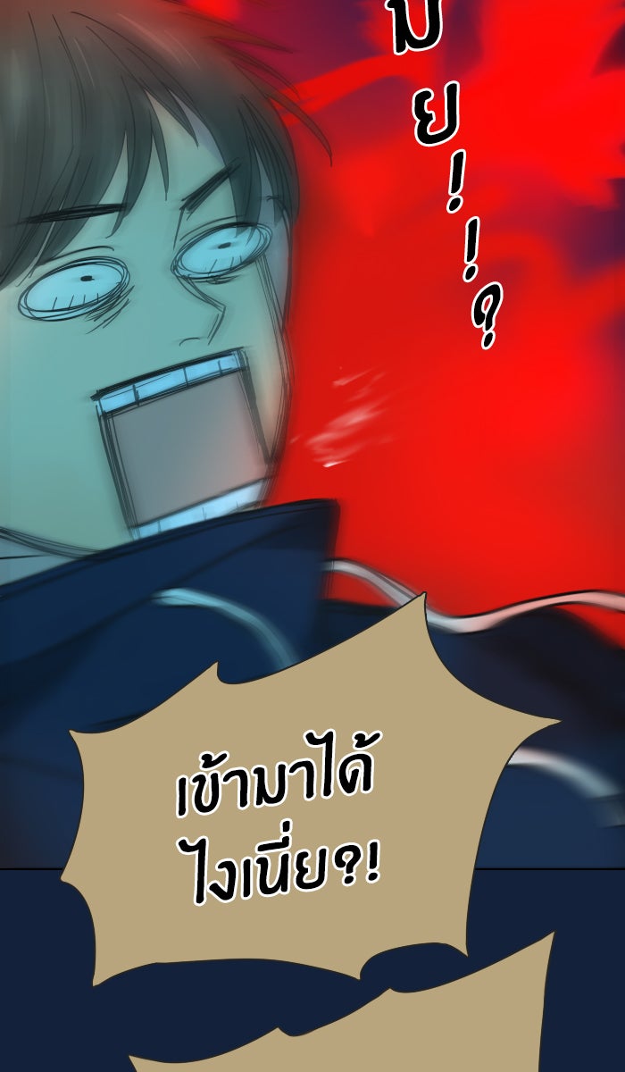 หอพัก 95! - หน้า 12