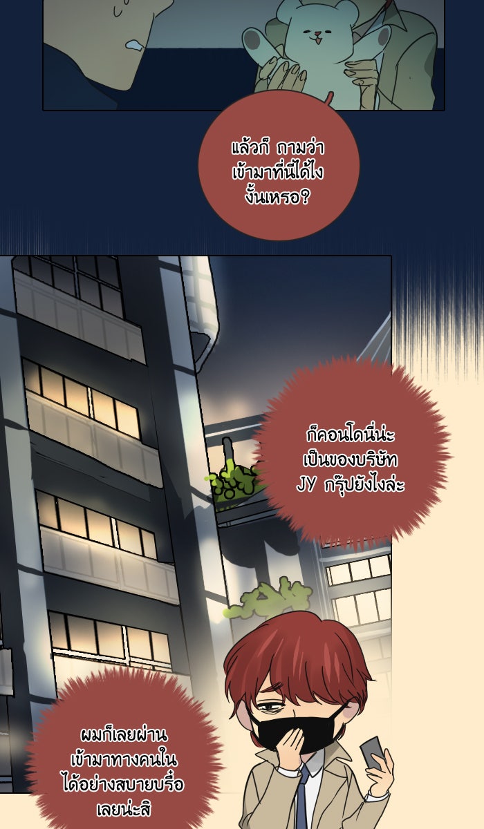 หอพัก 95! - หน้า 17