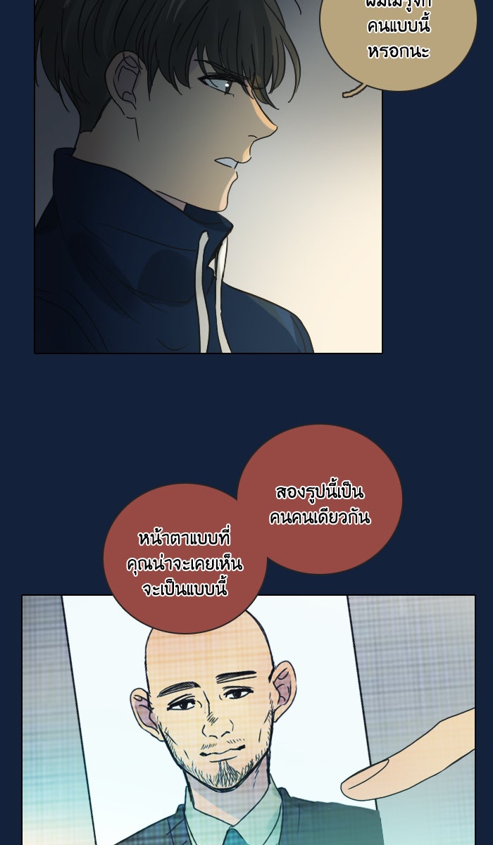 หอพัก 95! - หน้า 24
