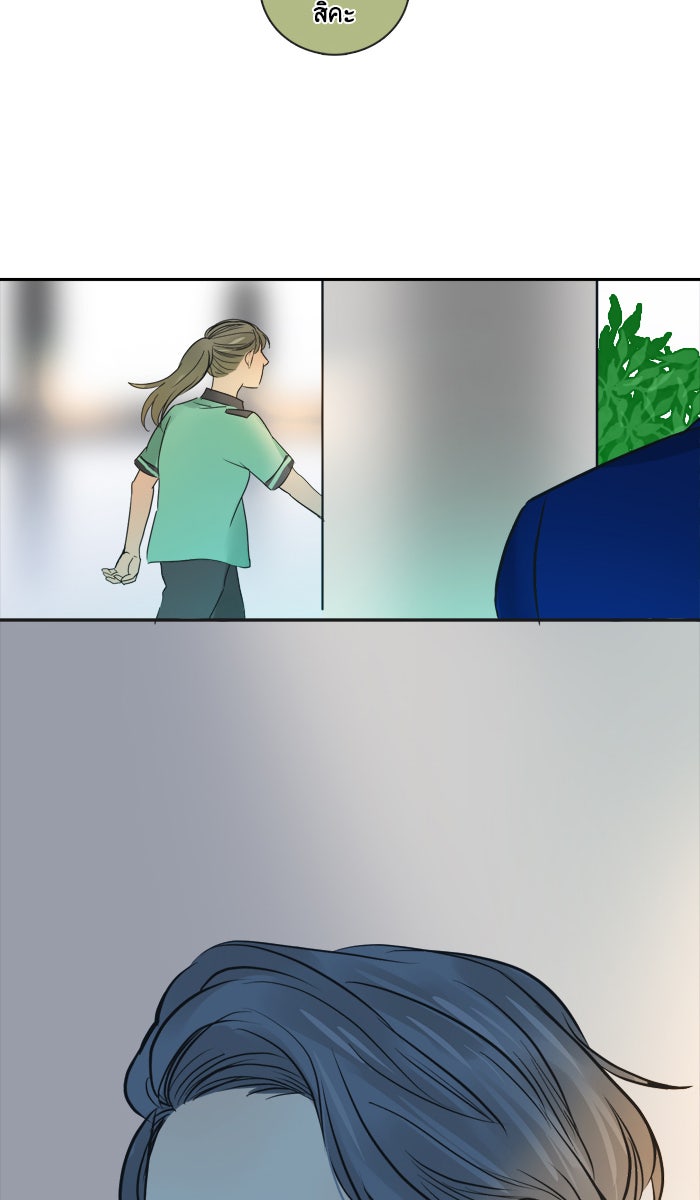 หอพัก 95! - หน้า 2