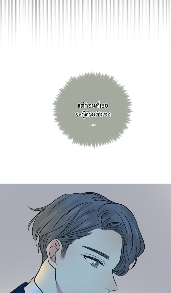 หอพัก 95! - หน้า 2