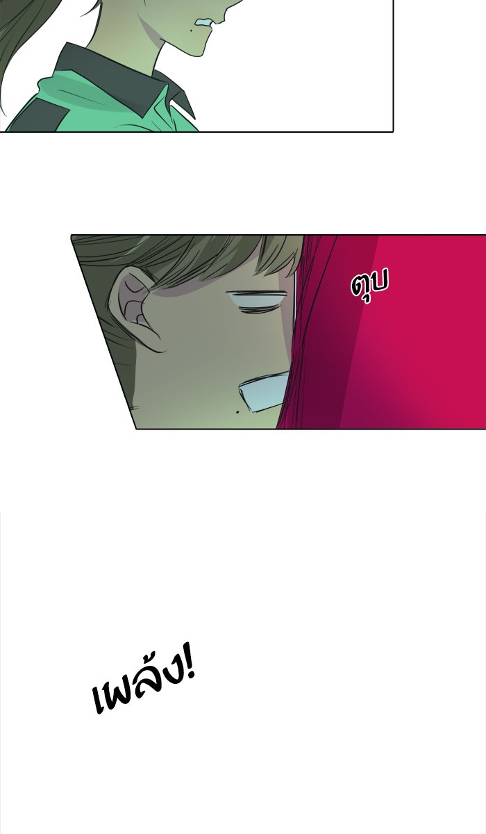 หอพัก 95! - หน้า 43