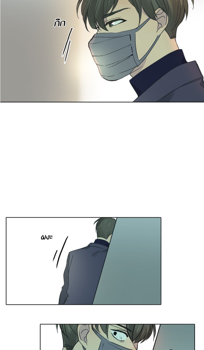 หอพัก 95! - หน้า 31