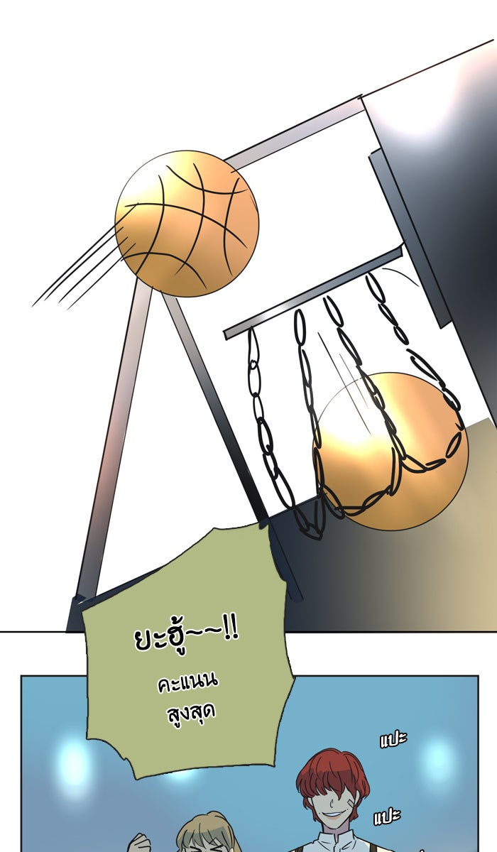 หอพัก 95! - หน้า 12