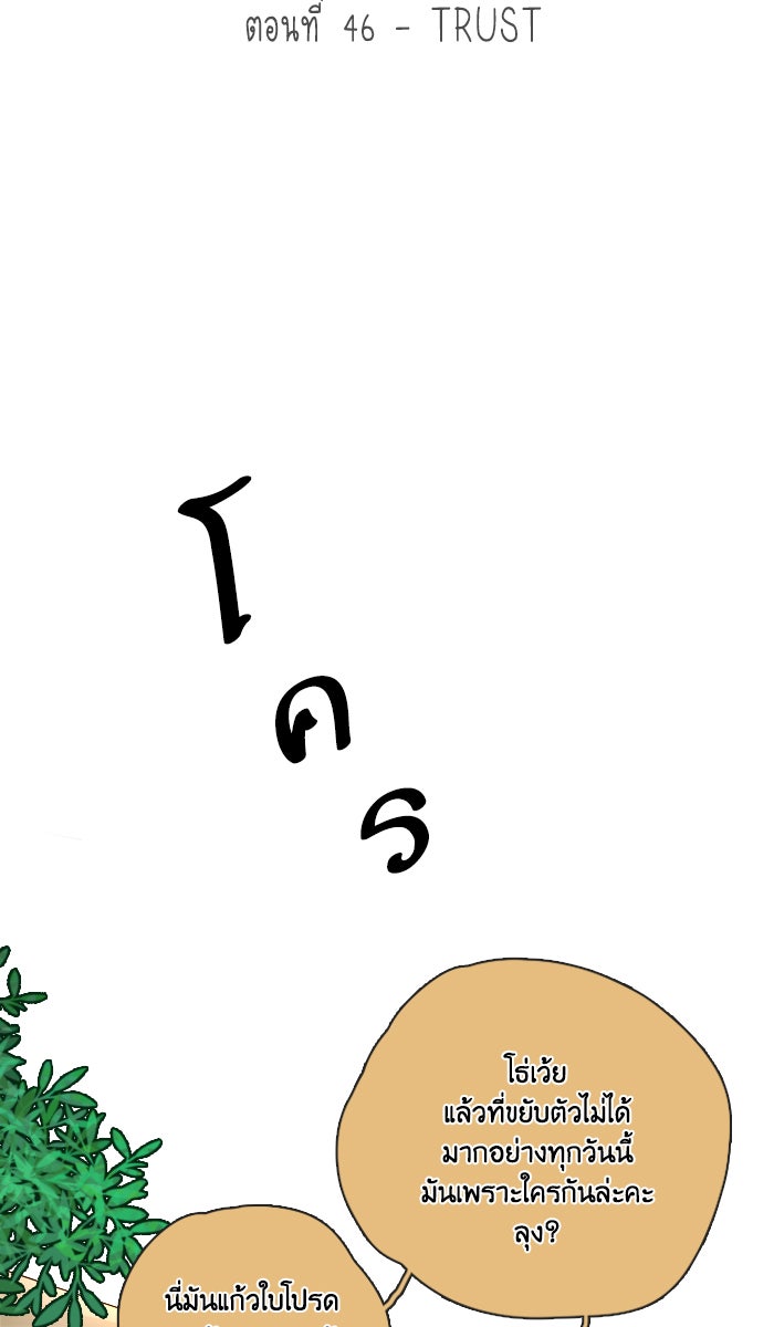 หอพัก 95! - หน้า 10