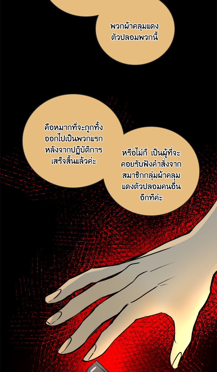 หอพัก 95! - หน้า 21