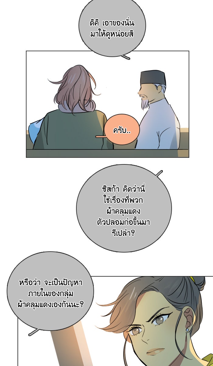 หอพัก 95! - หน้า 33
