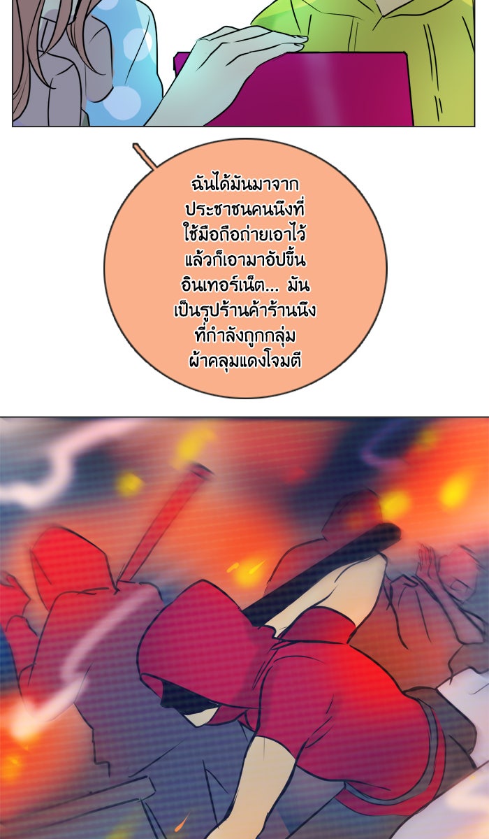 หอพัก 95! - หน้า 35