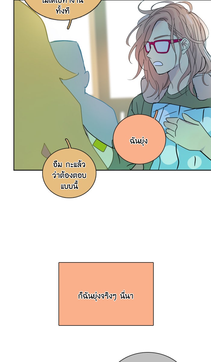 หอพัก 95! - หน้า 5
