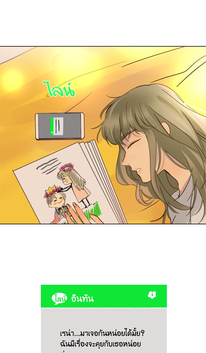 หอพัก 95! - หน้า 51