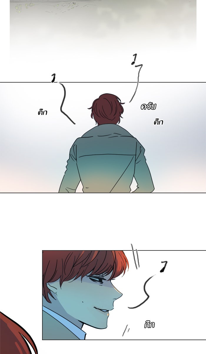 หอพัก 95! - หน้า 2