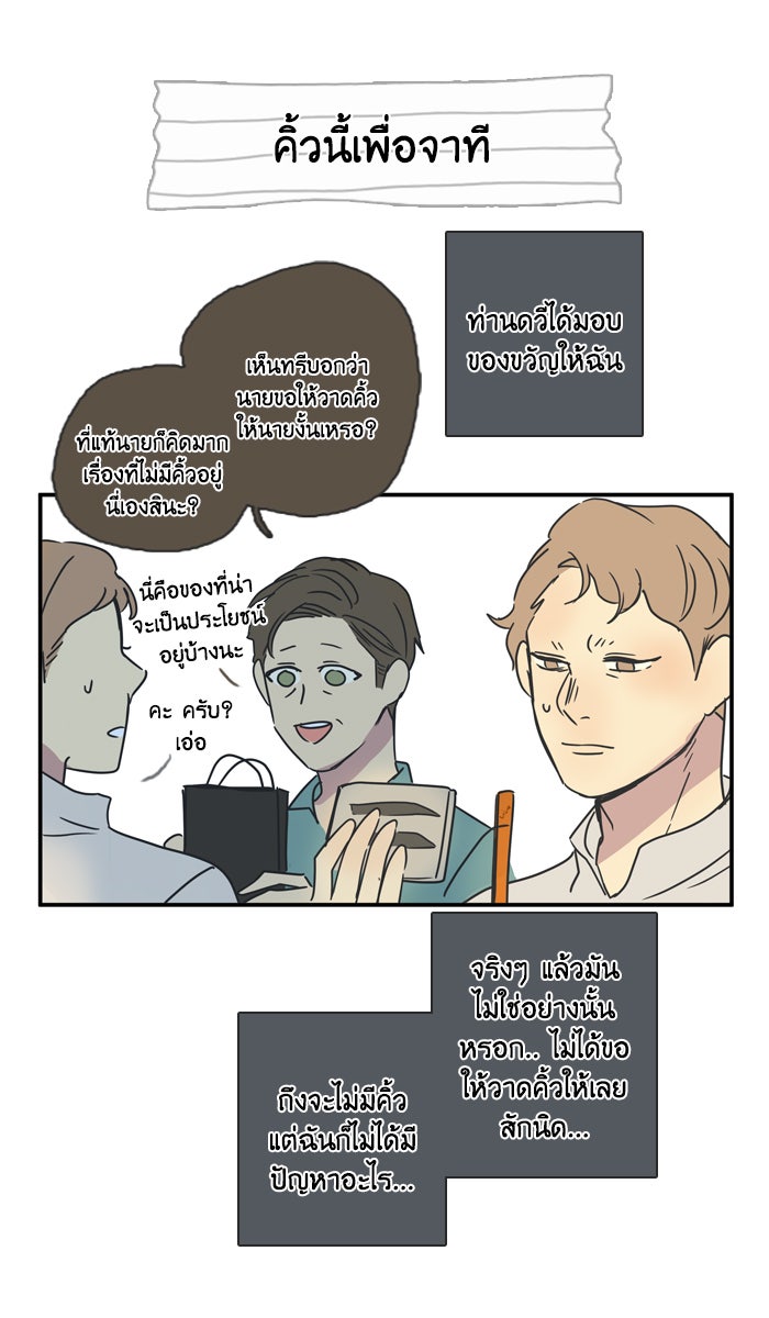 หอพัก 95! - หน้า 16