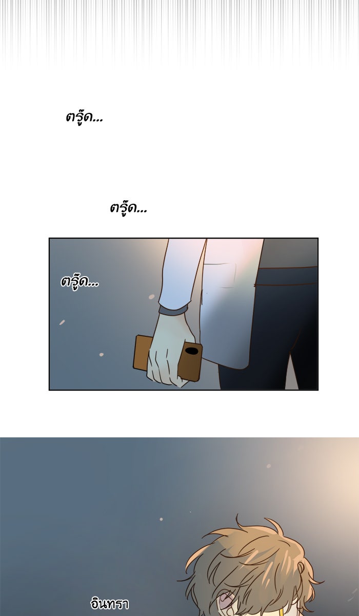 หอพัก 95! - หน้า 8