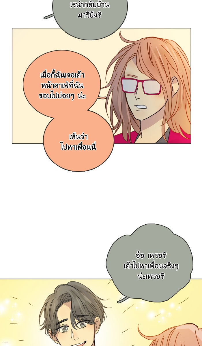 หอพัก 95! - หน้า 51