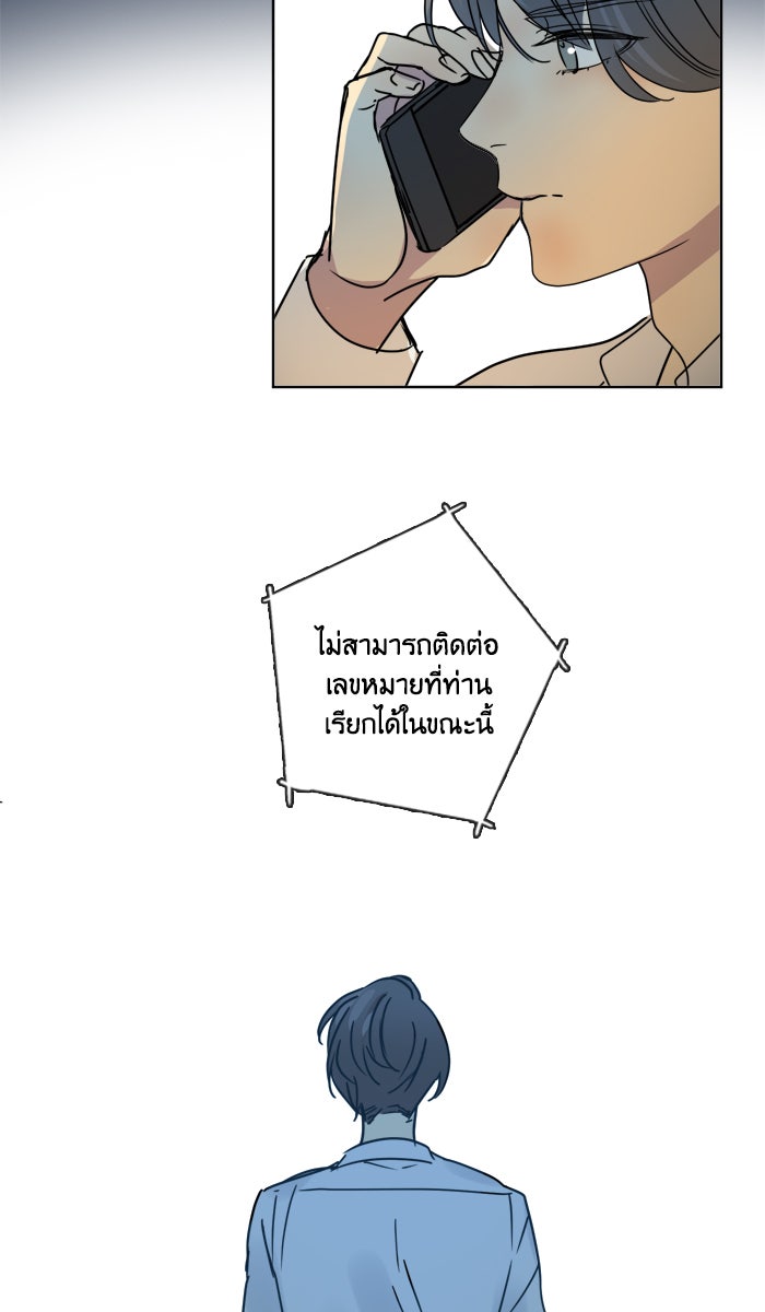 หอพัก 95! - หน้า 39