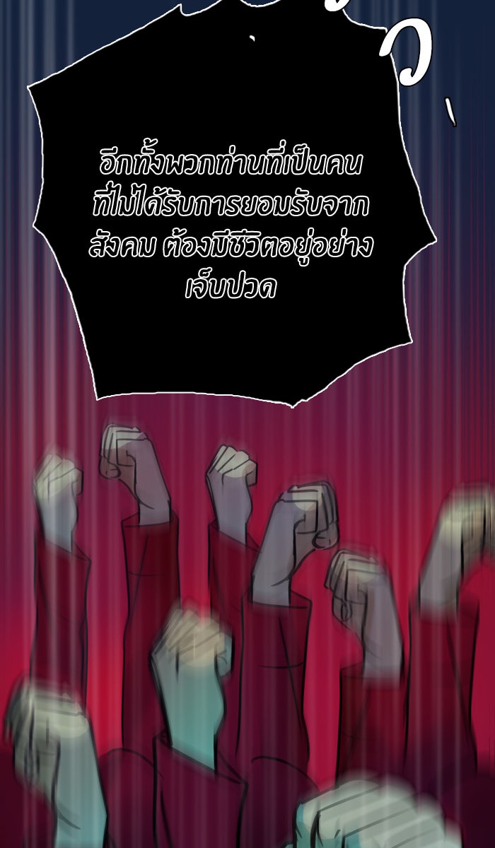 หอพัก 95! - หน้า 2