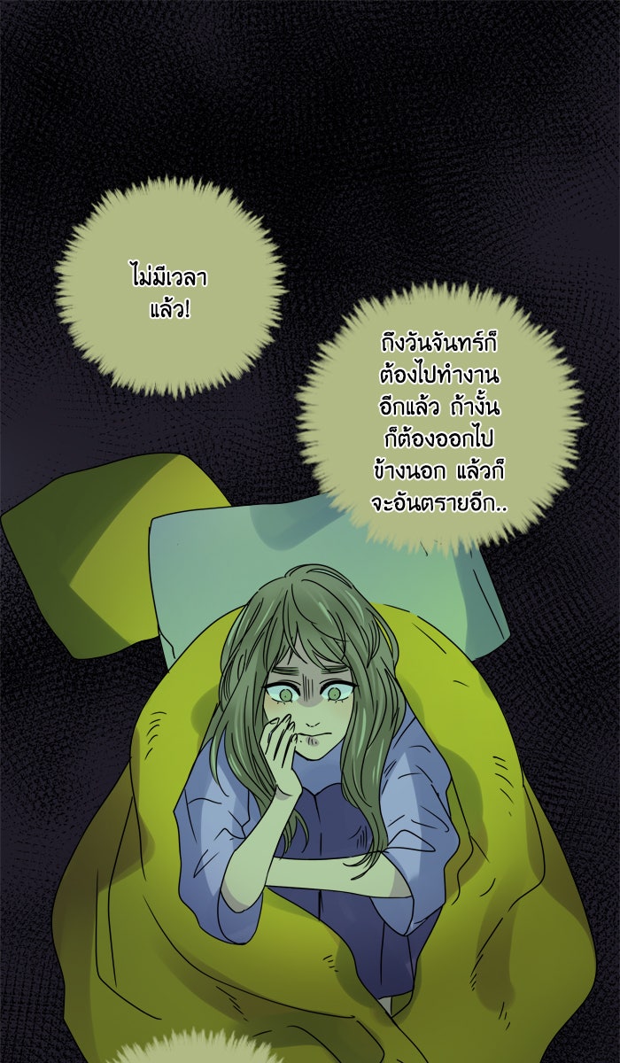 หอพัก 95! - หน้า 1
