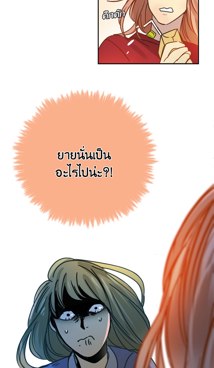 หอพัก 95! - หน้า 10