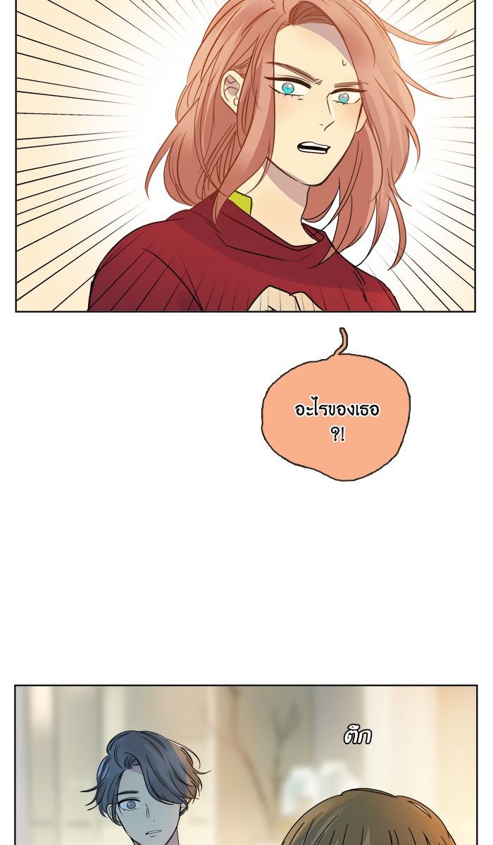 หอพัก 95! - หน้า 13