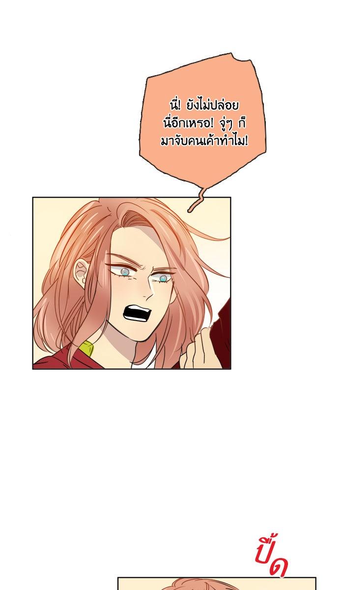 หอพัก 95! - หน้า 17
