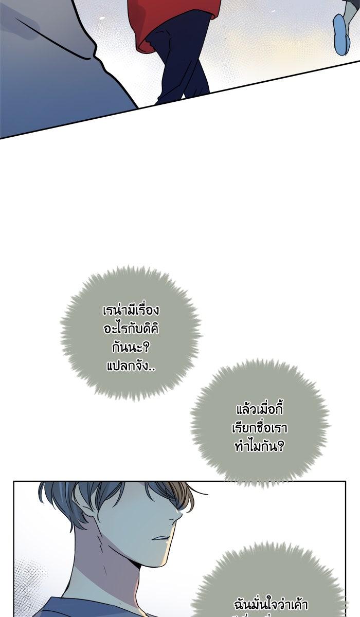 หอพัก 95! - หน้า 19