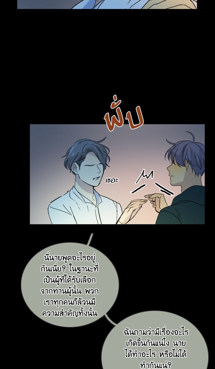 หอพัก 95! - หน้า 29